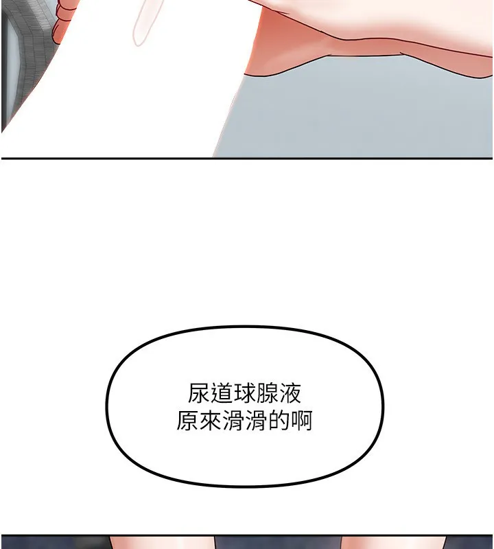 我家的女房客第12話-我是第一次&hellip;輕一點&hellip;