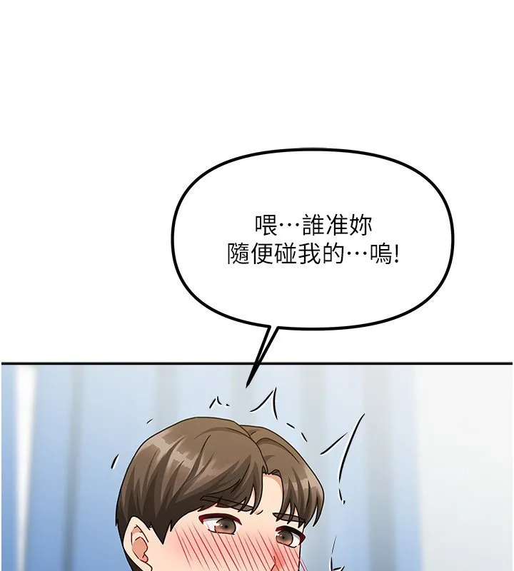 我家的女房客-第12話-我是第一次…輕一點… - 图片 111