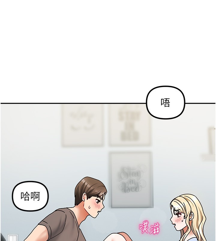 我家的女房客第12話-我是第一次…輕一點…