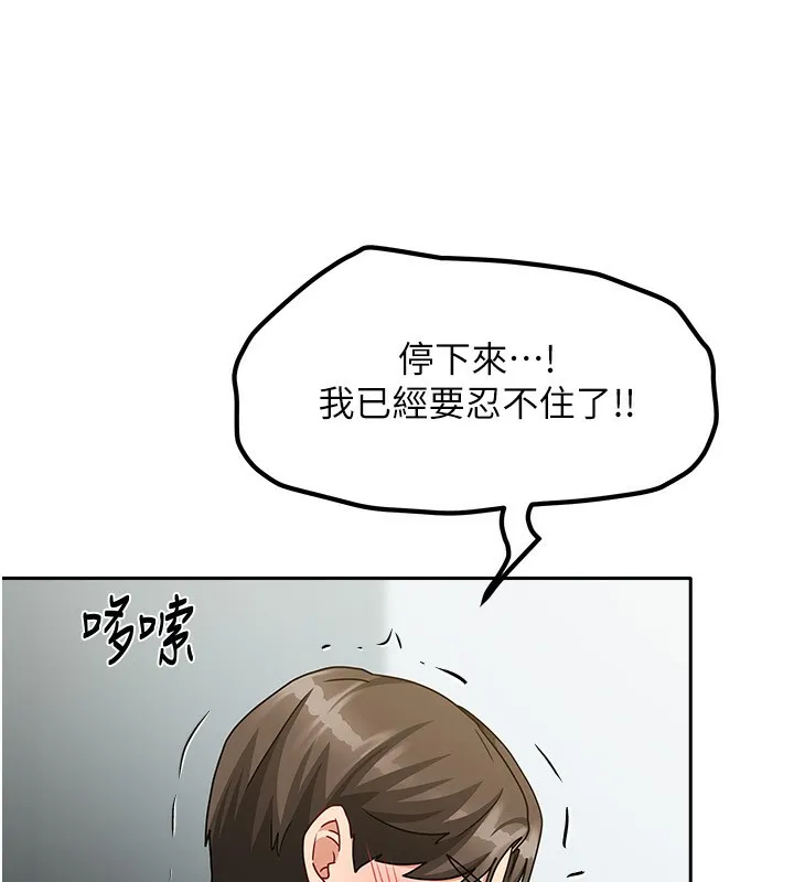 我家的女房客-第12話-我是第一次…輕一點… - 图片 133