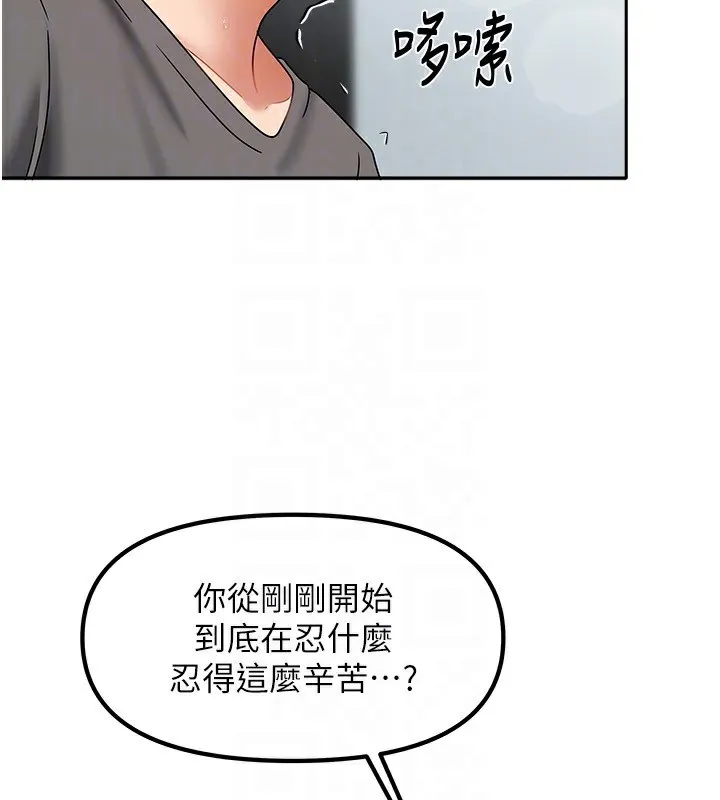 我家的女房客第12話-我是第一次&hellip;輕一點&hellip;