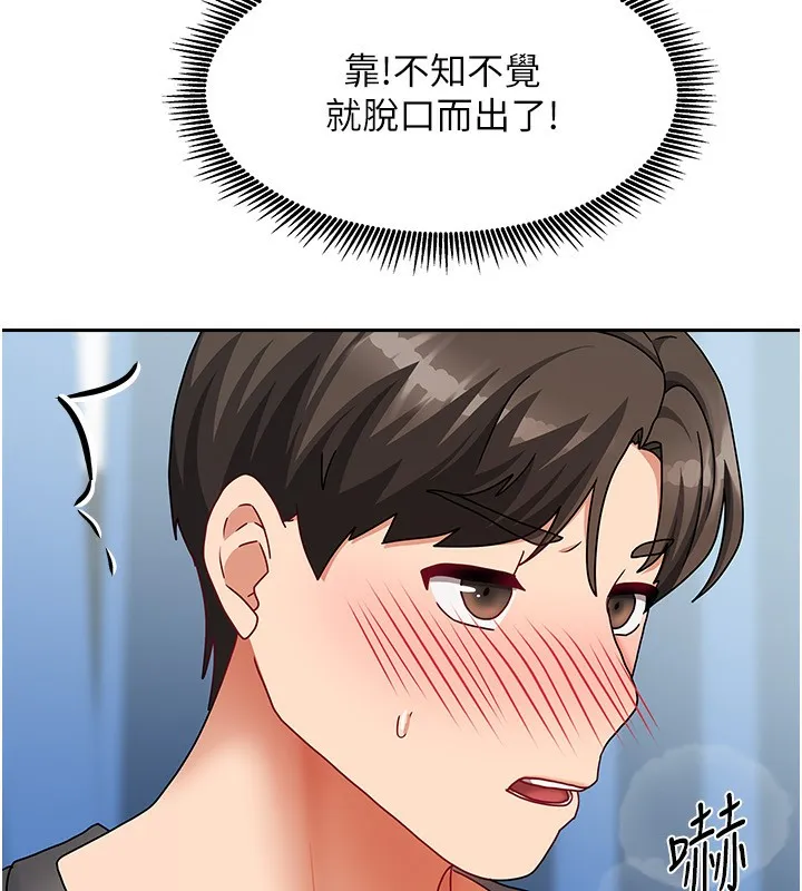 我家的女房客-第12話-我是第一次…輕一點… - 图片 141