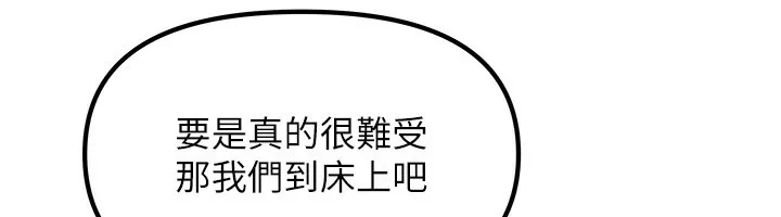 我家的女房客-第12話-我是第一次…輕一點… - 图片 143