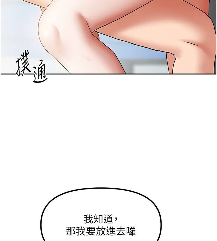 我家的女房客-第12話-我是第一次…輕一點… - 图片 160