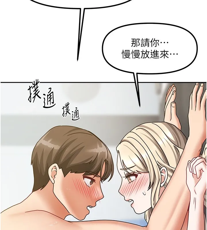 我家的女房客-第12話-我是第一次…輕一點… - 图片 157