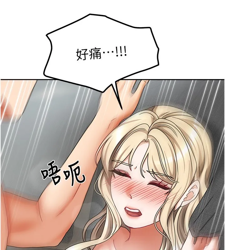 我家的女房客-第12話-我是第一次…輕一點… - 图片 170