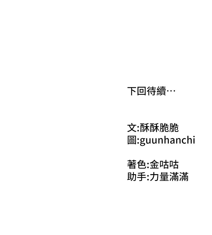 我家的女房客第12話-我是第一次…輕一點…