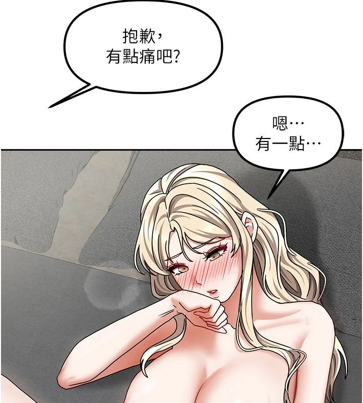 我家的女房客第13話-發現舒服的地方了&hellip;