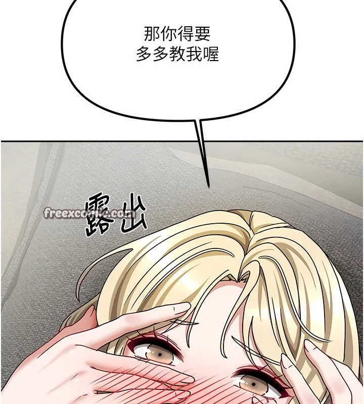 我家的女房客-第13話-發現舒服的地方了… - 图片 14