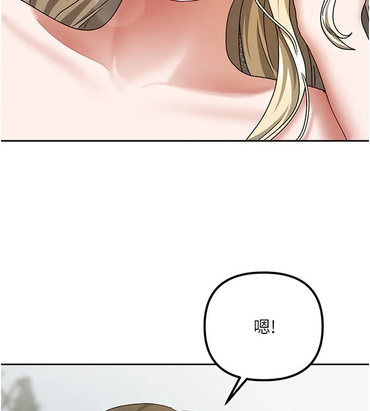 我家的女房客-第13話-發現舒服的地方了… - 图片 16