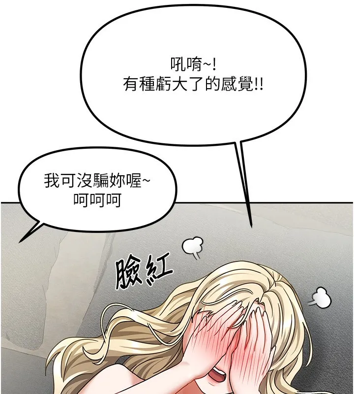 我家的女房客-第13話-發現舒服的地方了… - 图片 12