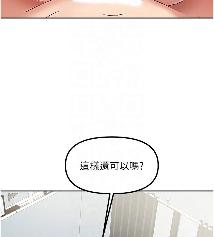 我家的女房客-第13話-發現舒服的地方了… - 图片 26
