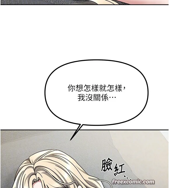 我家的女房客-第13話-發現舒服的地方了… - 图片 42
