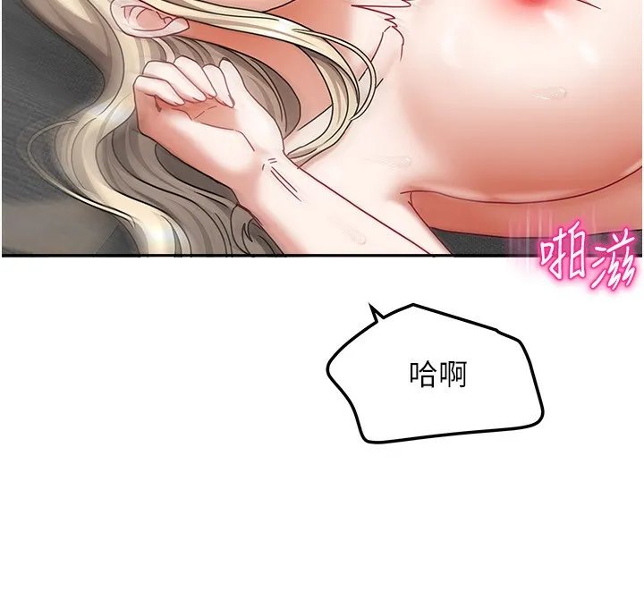 我家的女房客-第13話-發現舒服的地方了… - 图片 55