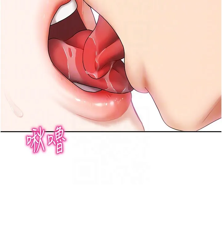 我家的女房客-第13話-發現舒服的地方了… - 图片 58