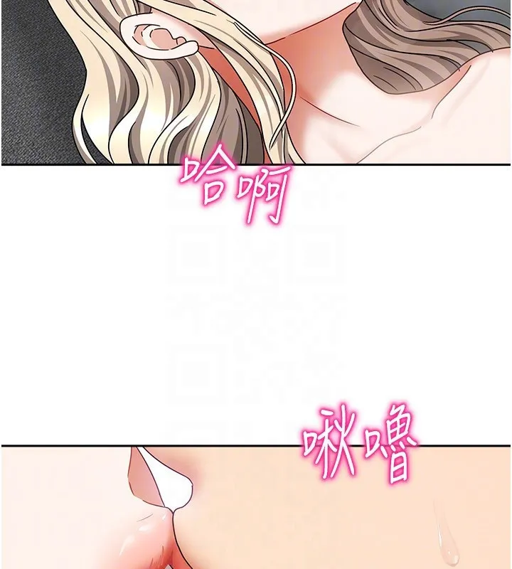 我家的女房客-第13話-發現舒服的地方了… - 图片 57