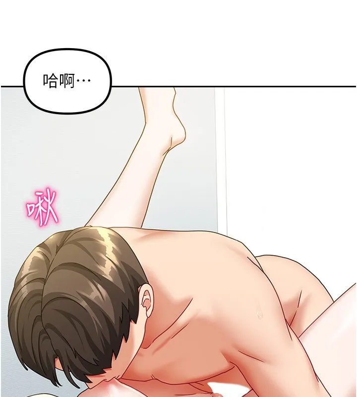 我家的女房客-第13話-發現舒服的地方了… - 图片 69