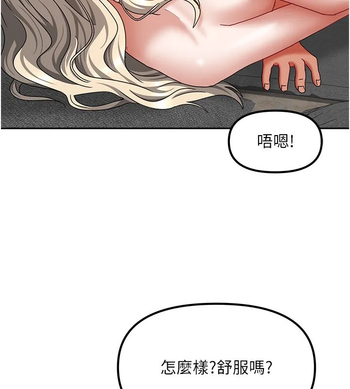 我家的女房客-第13話-發現舒服的地方了… - 图片 71