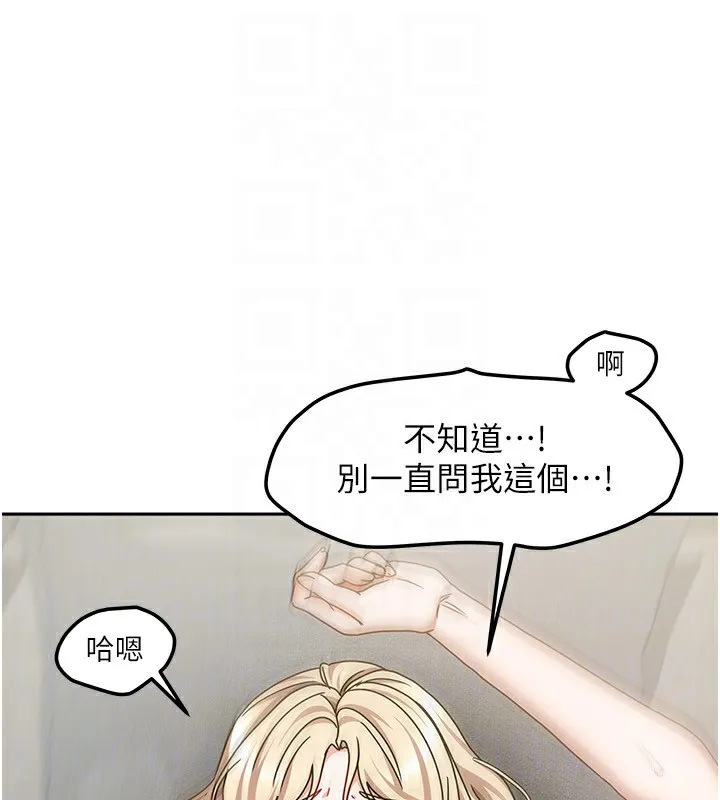 我家的女房客-第13話-發現舒服的地方了… - 图片 74
