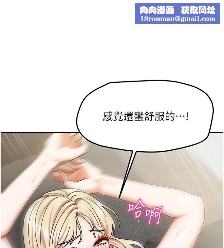 我家的女房客第13話-發現舒服的地方了…