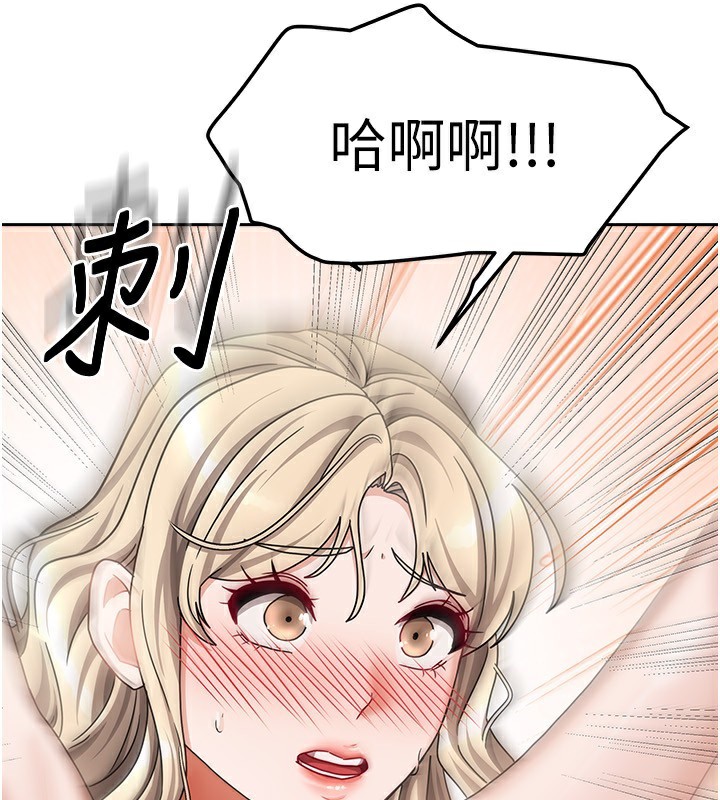 我家的女房客第13話-發現舒服的地方了…