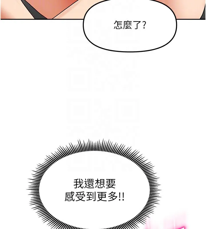 我家的女房客-第13話-發現舒服的地方了… - 图片 99