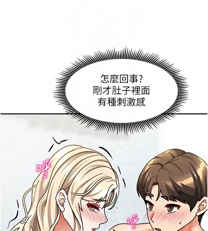 我家的女房客-第13話-發現舒服的地方了… - 图片 97