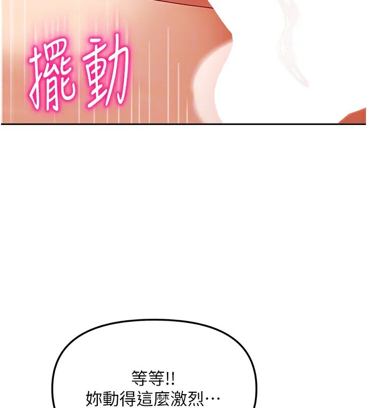 我家的女房客-第13話-發現舒服的地方了… - 图片 101