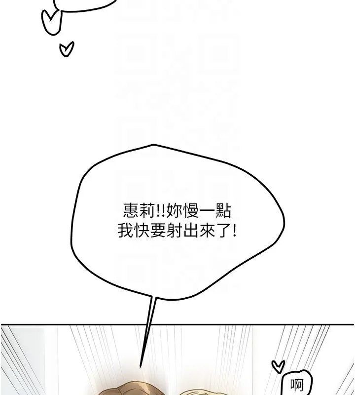 我家的女房客第13話-發現舒服的地方了&hellip;