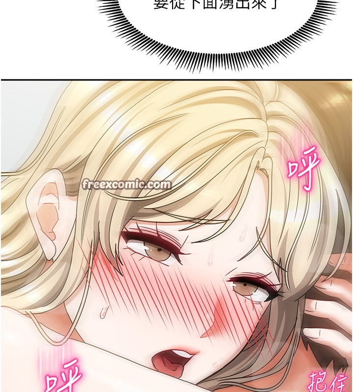 我家的女房客第13話-發現舒服的地方了…