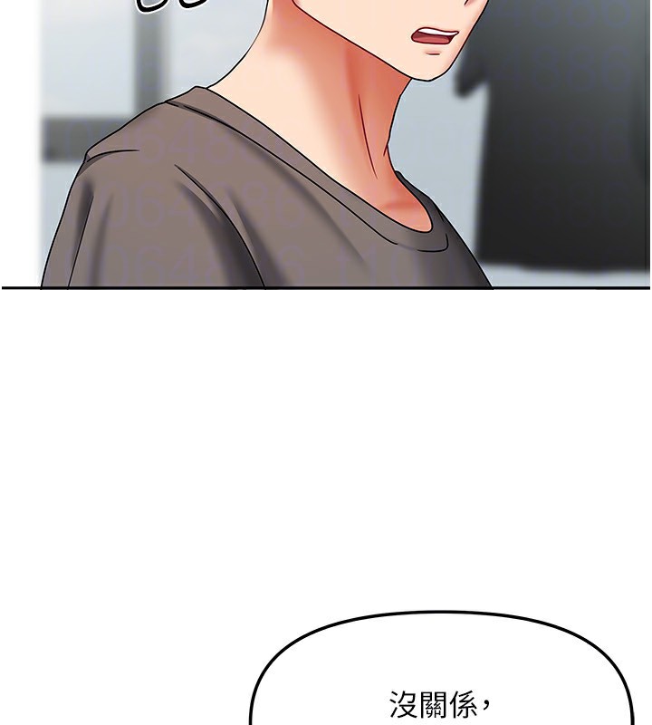 我家的女房客第13話-發現舒服的地方了…