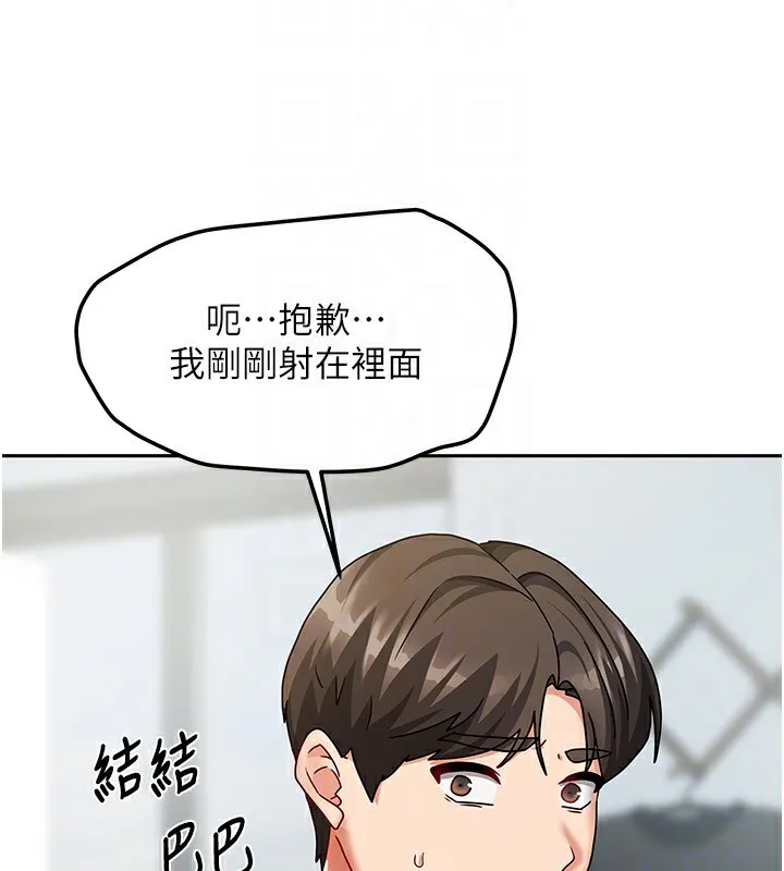 我家的女房客-第13話-發現舒服的地方了… - 图片 136