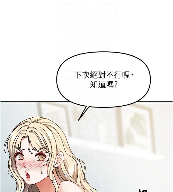 我家的女房客-第13話-發現舒服的地方了… - 图片 142