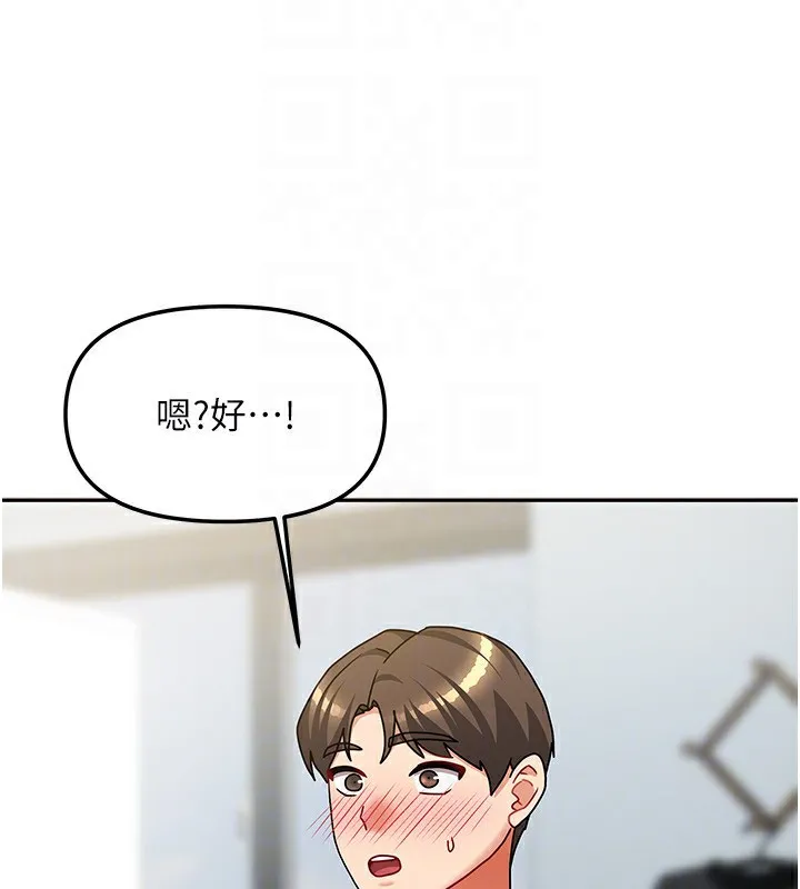 我家的女房客-第13話-發現舒服的地方了… - 图片 144