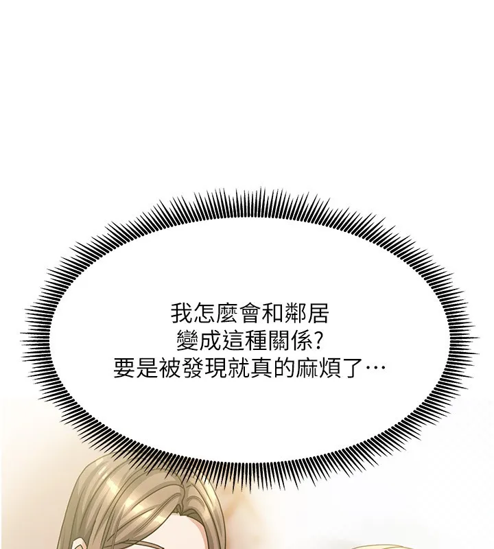 我家的女房客-第13話-發現舒服的地方了… - 图片 155
