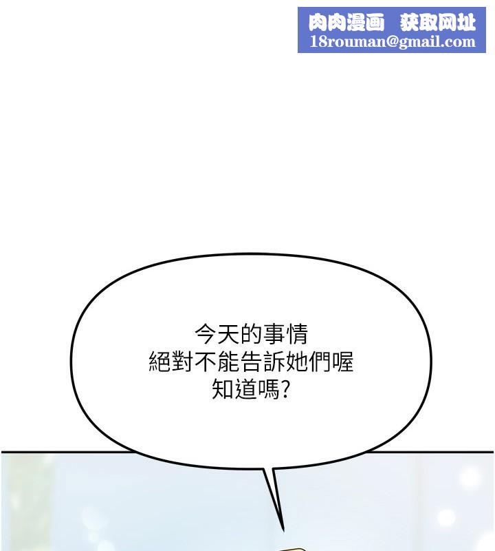 我家的女房客第14話-撲倒小弟弟的姐姐