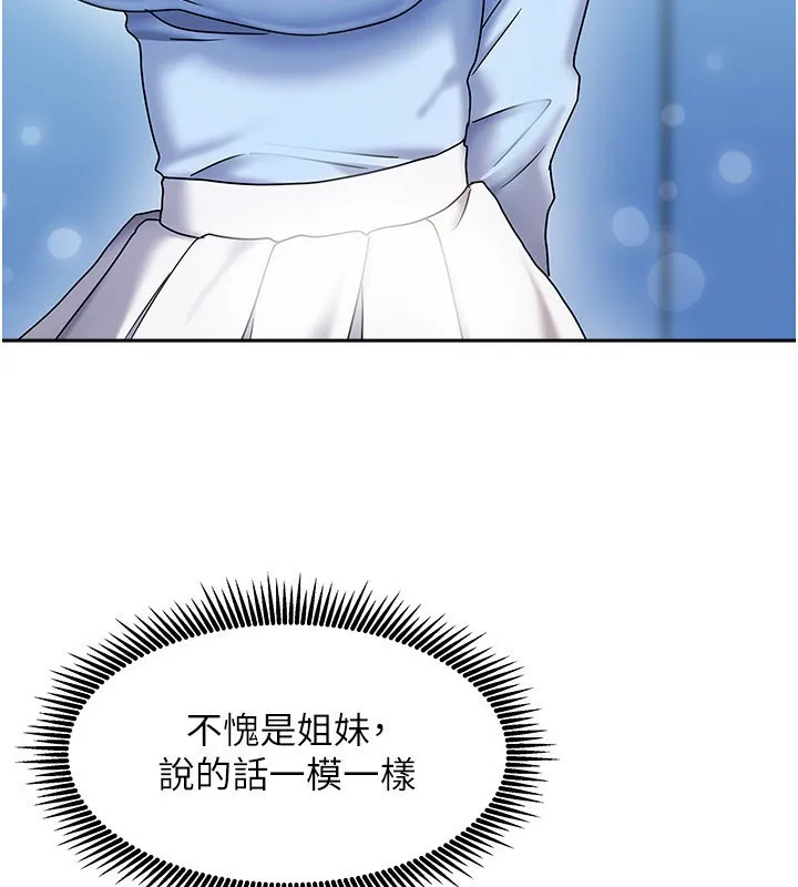 我家的女房客第14話-撲倒小弟弟的姐姐