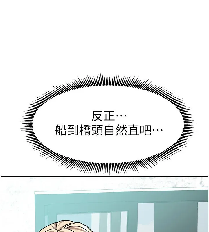 我家的女房客-第14話-撲倒小弟弟的姐姐 - 图片 9
