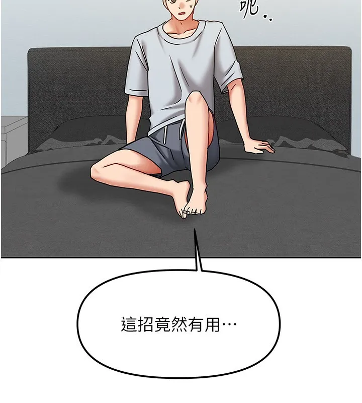 我家的女房客-第14話-撲倒小弟弟的姐姐 - 图片 19