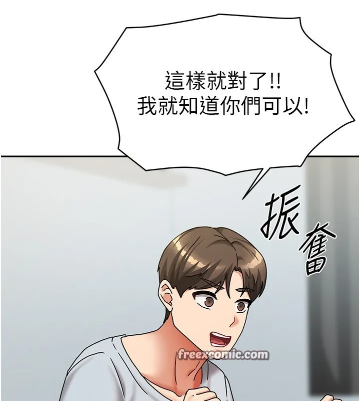 我家的女房客-第14話-撲倒小弟弟的姐姐 - 图片 28