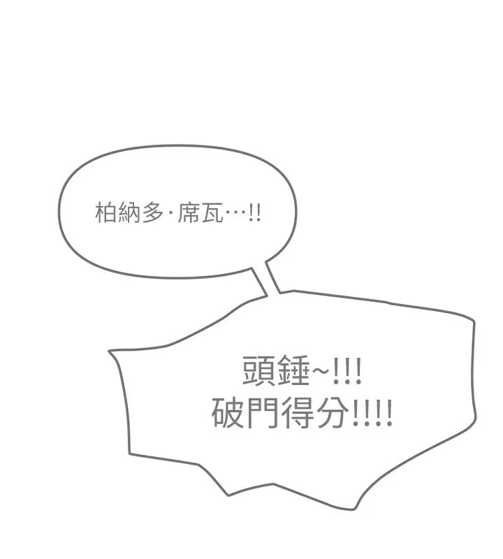 我家的女房客-第14話-撲倒小弟弟的姐姐 - 图片 27
