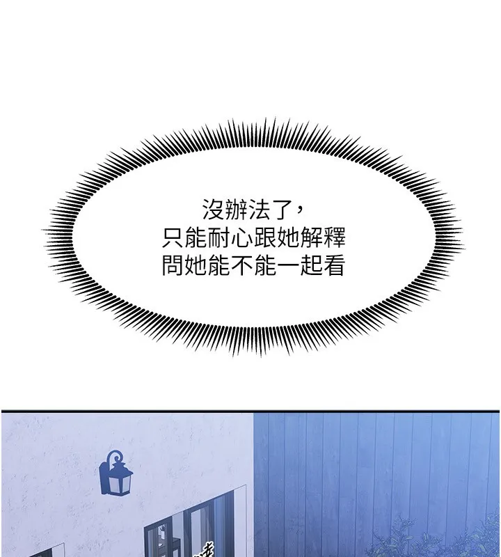 我家的女房客-第14話-撲倒小弟弟的姐姐 - 图片 44