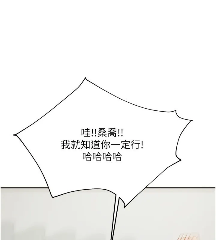 我家的女房客-第14話-撲倒小弟弟的姐姐 - 图片 68