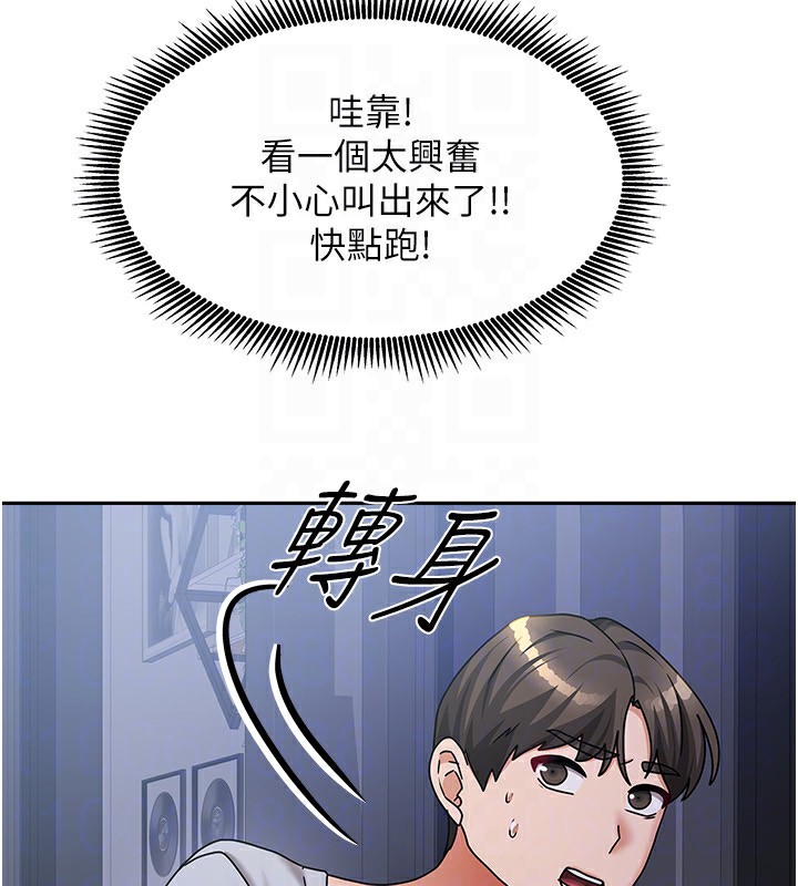 我家的女房客第14話-撲倒小弟弟的姐姐