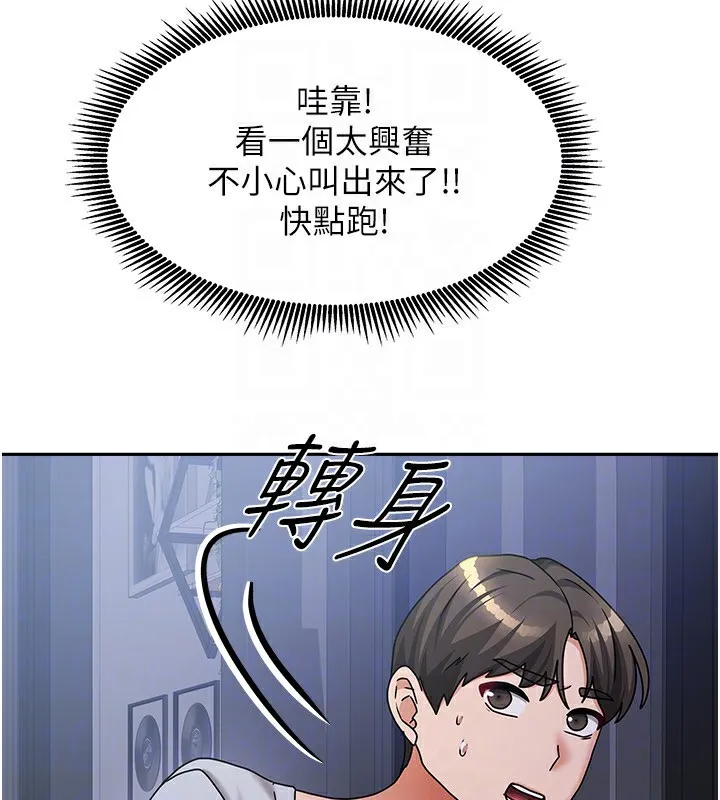 我家的女房客第14話-撲倒小弟弟的姐姐