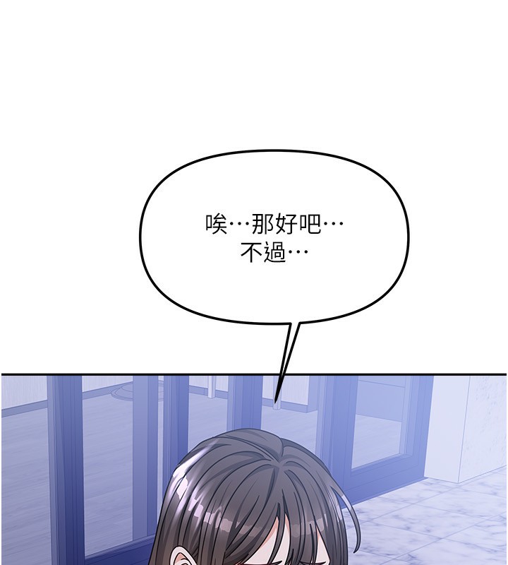 我家的女房客第14話-撲倒小弟弟的姐姐