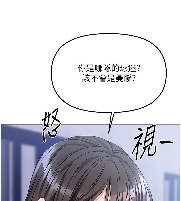我家的女房客-第14話-撲倒小弟弟的姐姐 - 图片 97