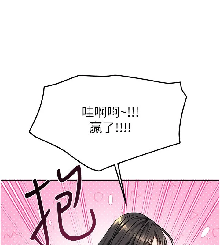 我家的女房客-第14話-撲倒小弟弟的姐姐 - 图片 109