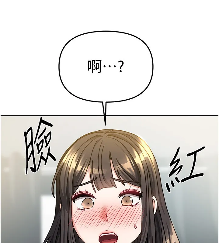 我家的女房客第14話-撲倒小弟弟的姐姐