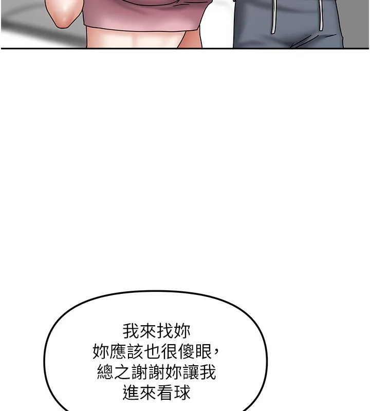 我家的女房客-第14話-撲倒小弟弟的姐姐 - 图片 117